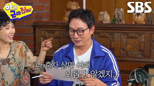탁재훈, 아일릿 <Magnetic> 받아쓰기 하다 본인 얘기로 작사↗ 썸네일