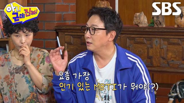 “누구 MBTI를 넣은 거야?” 탁재훈, 이로하의 힌트에도 이해 불가♨ 썸네일