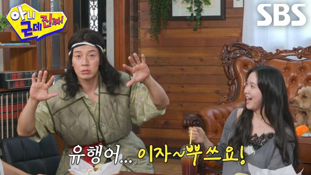 허경환, 유행어 보고 싶어 하는 김예원에 바로 꺼내는 유행어 세트↗