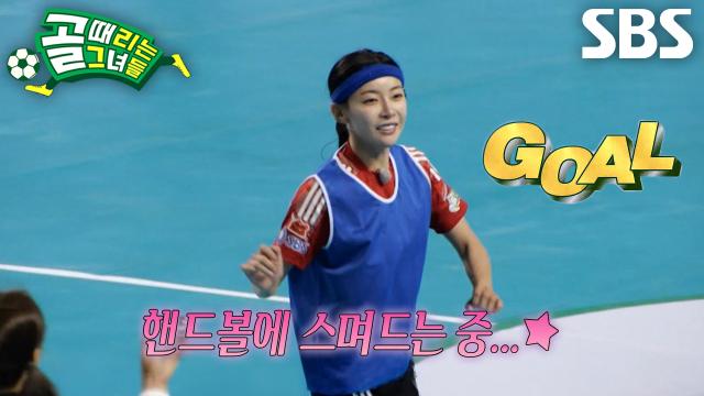 ‘청군’ 김민지, 왼손으로 ‘백군’ 장신 수비벽 무너트리고 득점한 추가골