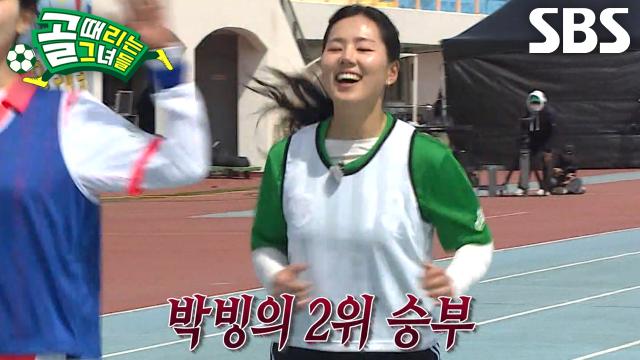 박주아 VS 주명, 승부 가리기 어려운 치열한 2위 싸움♨