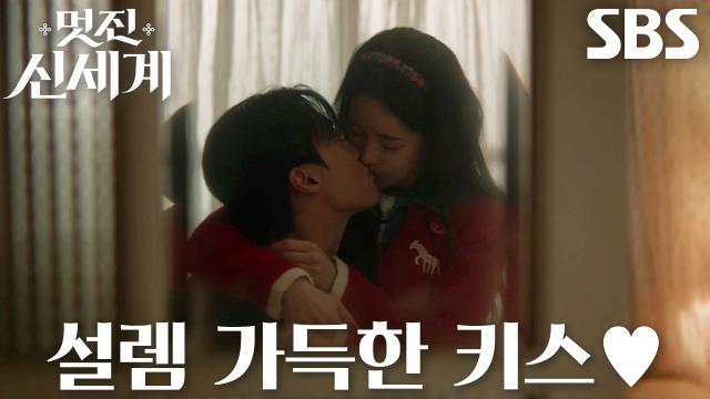 “꼼짝 마, 손 들어” 임지연×허남준, 이불 안에서 달달한 입맞춤♥