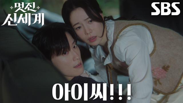 허남준×임지연, 소파 위에서 달달하게 키스하려던 중 당한 봉변♨ (ft. 갑질 영상)