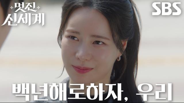 임지연, 다시 현실 세계로 돌아와 허남준 껴안으며 전한 사랑 고백♥