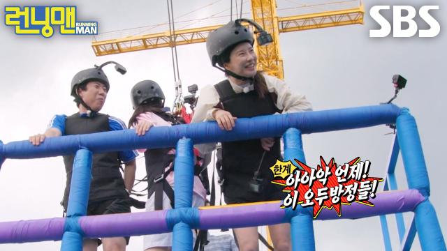 “언제 타냐고오!!!” 송지효, ‘겁쟁이’ 지예은×양세찬 엄살에 답답♨