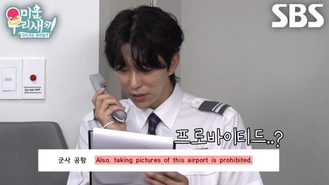 윤현민×임원희, 기내 방송 지문 읽다 나온 영어에 당황↗ 