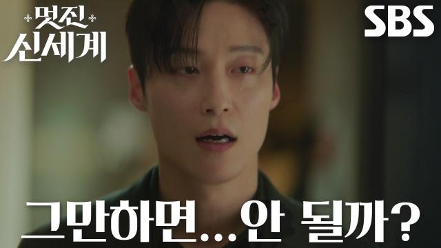 “그리워 사무칠 바에야” 허남준, 임지연과의 전생 기억 떠올라 그리움에 가슴 붙잡으며 오열↘