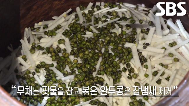 무채×완두콩 사용해 돼지고기 핏물×잡내 제거한 달인만의 특급 비결★ (ft. 쑥갓)