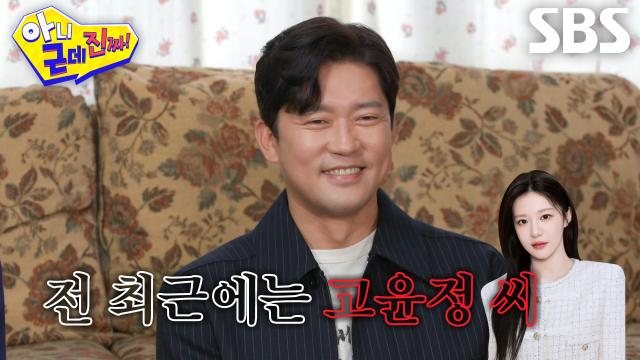 ‘저는 솔직히 외모만 봐요’ 김대호, 이상형으로 고윤정 선택한 뒤 쏟아진 야유↘
