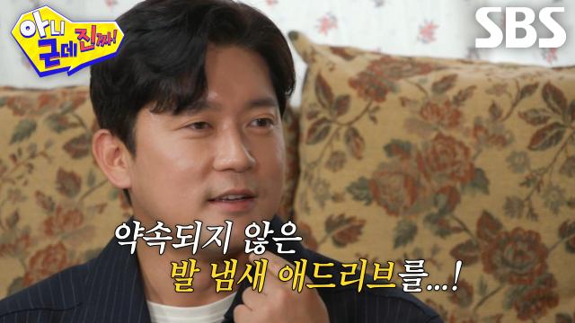 ‘냄새나요 발 냄새’ 김대호, 생방송 도중 애드리브 잘못해서 경위서 쓴 일화♨