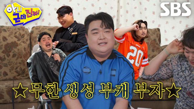 ‘이수지 키링남’ 김규원, 아근진 멤버들 빵 터지게 만든 혼신의 부캐 열연★