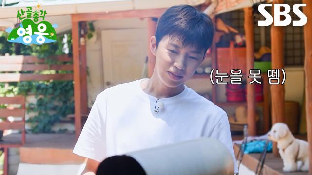 임영웅, 눈 떼지 못하는 육즙 팡팡 비주얼 삼겹살 구이! | SBS 260623 방송