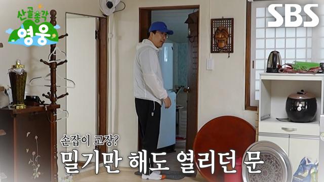 “살려주세요!!” 현봉식, 오자마자 화장실에 갇혀 간절하게 외친 구조 요청♨
