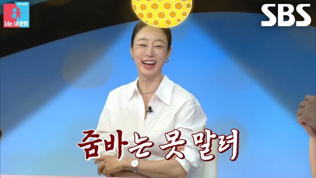 최여진, 박하나×김태술 당혹스럽게 만든 무반주 줌바 댄스에 심취♨ (ft. 특별 연주회)