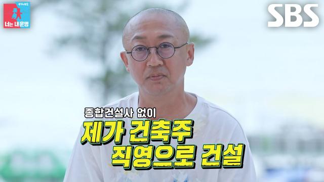 김재욱, 맨땅부터 시작해 직접 건축한 최여진과의 핫핑크 신혼집♥