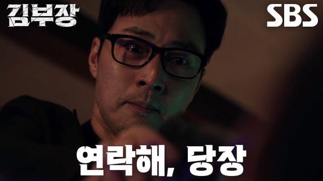 소지섭, ‘딸’ 서수민 행방 추적하다 발견한 문자에 충격↘ 