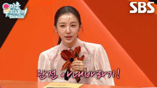 ‘에겐남스러워요’ 윤은혜, 연습실에 자주 찾아온 형부들 덕분에 살아난 연애세포♥