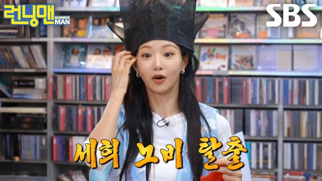 ‘책을 보니까’ 이세희, ‘노비 승급 시험’에 통과하여 양반으로 신분 상승 성공!