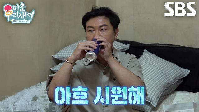 임원희×김준호×서남용, ‘소금 뿌린 얼음’에 넣어둬 차가워진 맥주 맛보며 감탄★