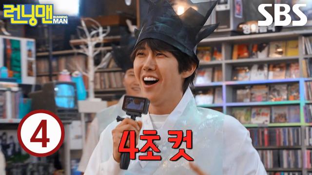 황광희, 런닝맨 멤버들 슬프게 만든 숨바꼭질 무대 <후유증>♬