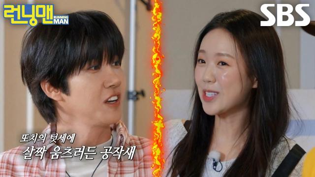 “기선제압하네?” 황광희, 지예은×하하의 텃세에 발끈♨ (ft. 임시완)