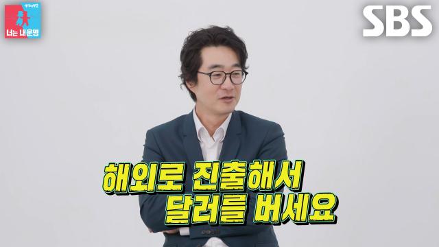 ‘더 해야 해’ 홍혜걸, ‘연 매출 3천억 CEO’ 여에스더에 끝없는 채찍질↗