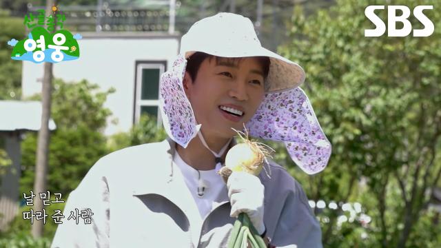임영웅, 양파밭에서 노동요로 부르는 <별빛 같은 나의 사랑아> ♪