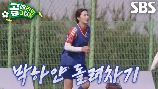 ‘왼발 키커’ 박하얀, 품격이 다른 돌려차기 선보이며 옆그물 강타♨