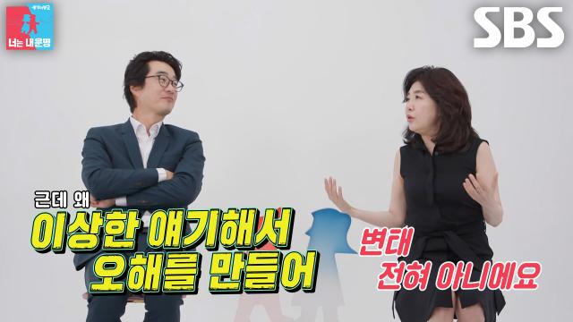 홍혜걸×여에스더, 틈만 나면 티격태격하며 인터뷰 최초 육탄전 발발↗