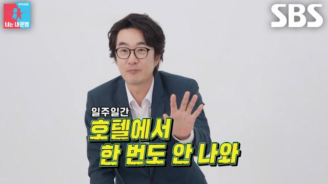 홍혜걸, 유럽 여행 가서 계속 호텔 칩거하는 여에스더에 답답♨