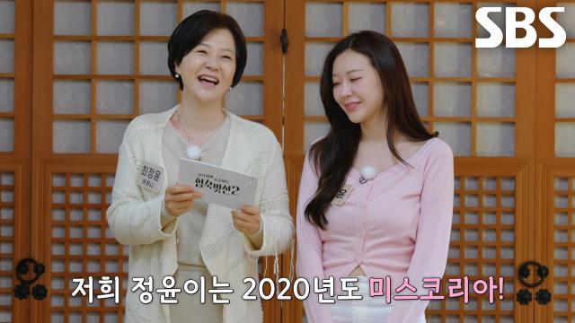 최정윤 어머니, 미인 대회 아카데미 부원장인 최정윤의 미스코리아 출신 과거 공개★