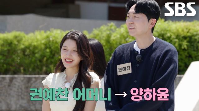 권예찬 어머니, 데이트 선택에 ‘한의사’ 양하윤 지목↗ (ft. 배달 사고)