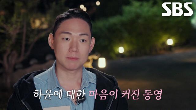 김동영, 노리개 0표 받고 뒤늦게 양하윤에 대한 커진 마음!