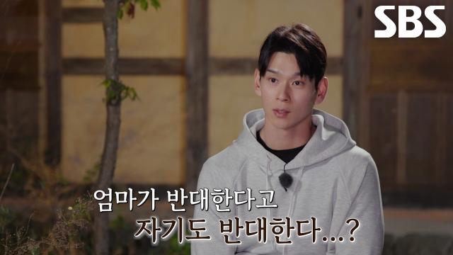 문성모, 부모님께서 반대하는 결혼에 대한 생각 듣고 바뀐 이강현×최정윤의 호감도!