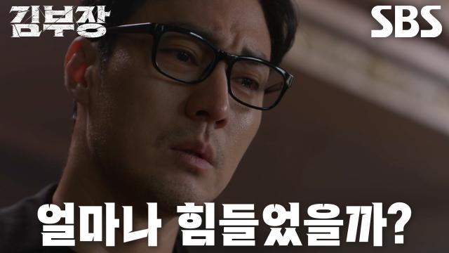 [후회 엔딩] 소지섭, 그동안 몰랐던 서수민 외로움 깨닫고 흘리는 후회의 눈물↘ 