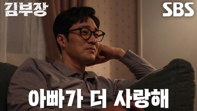 “얼마 필요한데?” 소지섭, ‘딸’ 서수민 앞에선 한없이 약해지는 츤데레 아빠★