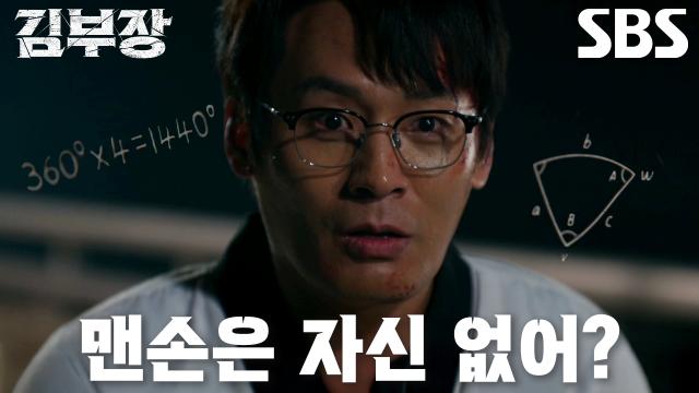 “이게 됐네, 됐어!” 최대훈, 화려한 발차기로 소지섭 막아선 원현준 제압↗ 
