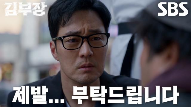 “기억해 보세요” 소지섭×최대훈×윤경호, 사라진 딸 핸드폰 역추적해 노숙자 심문♨