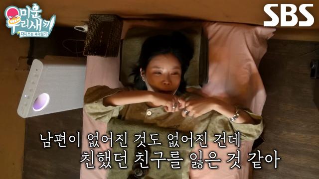 “슬픈 느낌이랄까?” 린, 케이윌에게 털어놓는 이혼 후 느낀 솔직한 감정