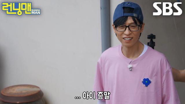 유재석, 몰래 짜장 라면 먹는 하하×양세찬×미연 찾아낸 개코!