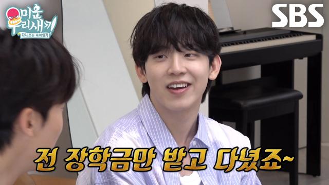 ‘완벽남’ 허성범, 장학금만 받고 다닌 카이스트 등록금 내는 성적 기준!