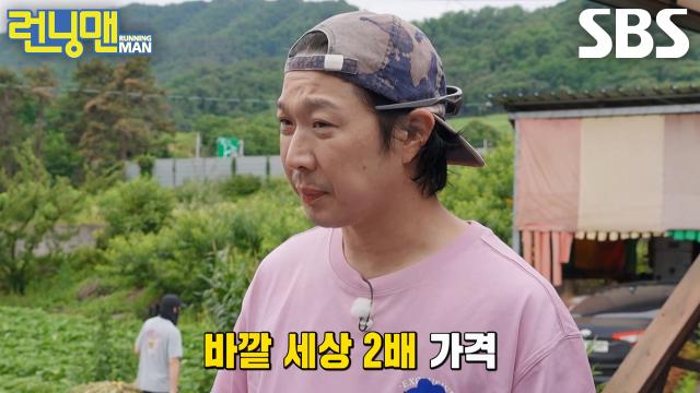 “그렇게 많이 받아요?” 하하×미연×양세찬, 비싼 매점의 물가에 황당↘ (ft. 진짜 꽃)
