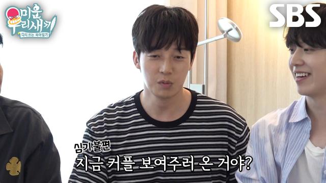 허경환, 결혼 성공 위해 허성범이 준비한 언짢은 선물(?)의 정체!