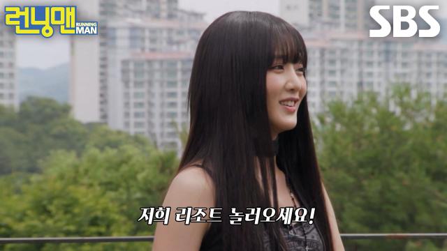 “런닝맨 거기서 찍어요!” 민니, 어머니가 운영하시는 리조트에 런닝맨 멤버들 초대↗