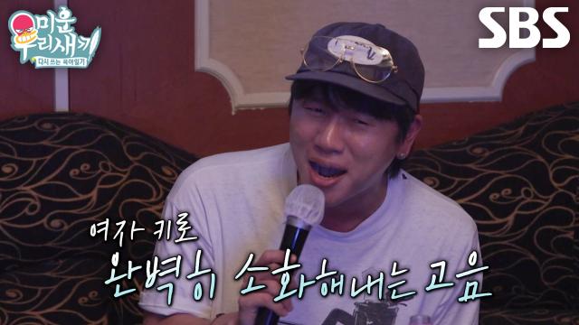 케이윌, ‘절친’ 린에게 원키로 불러주는〈시간을 거슬러〉 (ft. 천상의 하모니)