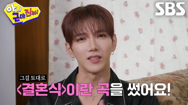 준케이, 전 여자친구의 결혼식 연락받고 상상해 쓰게 된 <결혼식> 노래