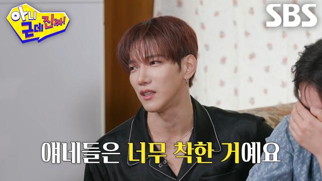 “애들이 인성이 좋아!” 준케이, 자기 성찰하는 2PM 멤버들 열심히 포장★