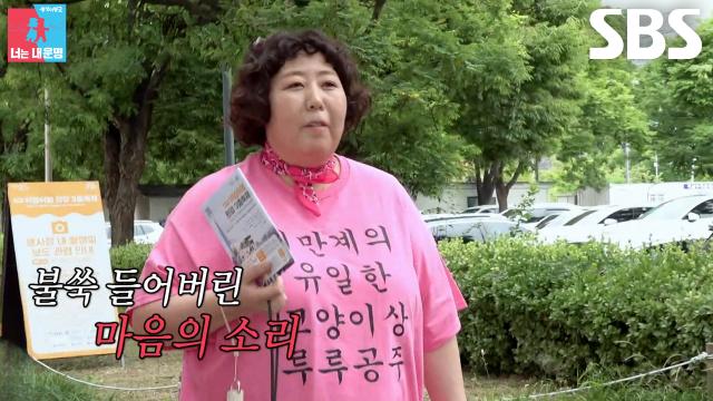 “잠깐만 나 안 할래...” 신기루, 뚱보 비하한 허안나에 기분 상해 발끈♨