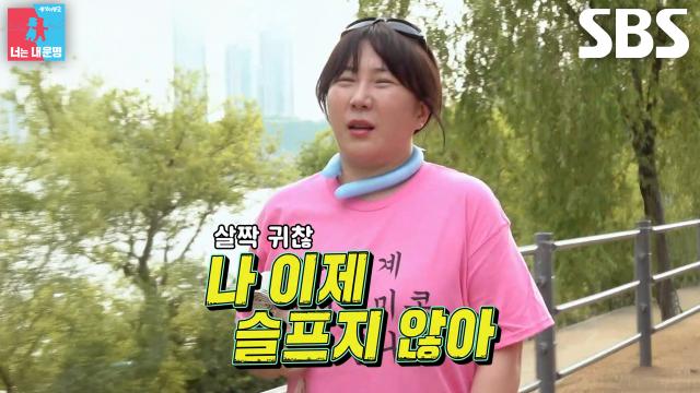 “기쁨만이 가득해” 허안나, 러닝 중 갑자기 시작된 신기루의 설교에 질색♨ (ft. 부스터)