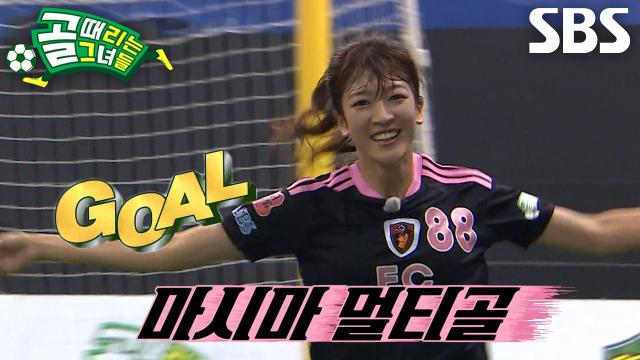 마시마 유, 인터셉트 후 FC월드클라쓰 추격하는 멀티골 달성★